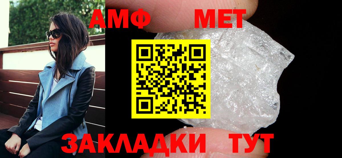 АМФЕТАМИН VHQ  Вход с VPN  Елабуга 