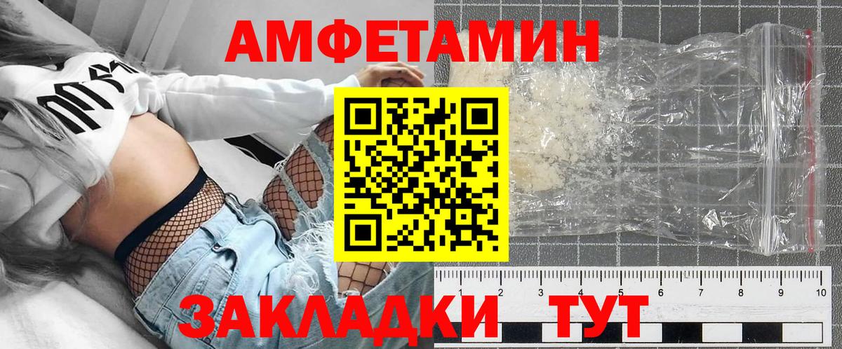 АМФЕТАМИН 98% Елабуга