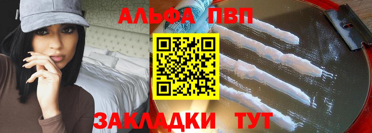 Alpha-PVP  Вход с VPN  Альфа ПВП кристаллы  Елабуга  A PVP мука  APVP СК 
