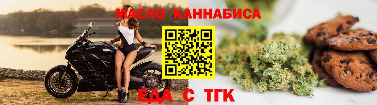 Cannafood конопля  Вход с VPN  Елабуга 