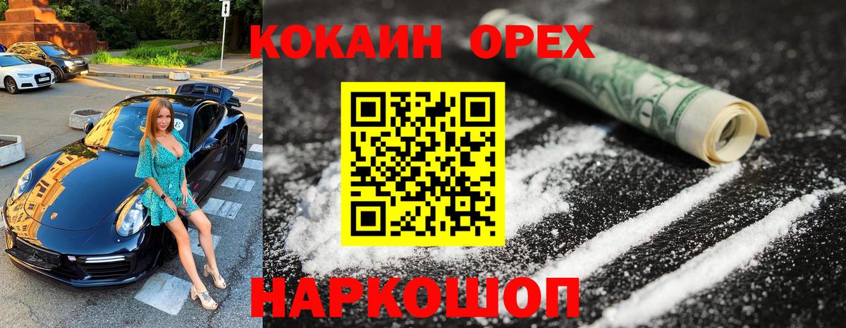 COCAIN VHQ Елабуга