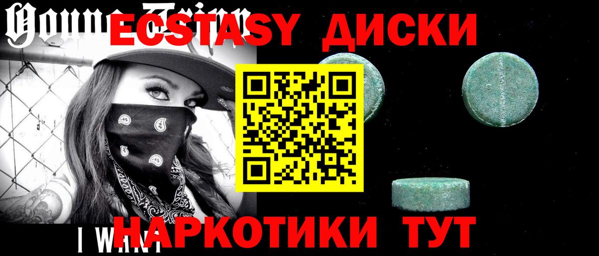 ЭКСТАЗИ MDMA  Вход с VPN  Елабуга  Экстази VHQ 