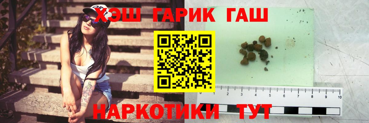 Гашиш гарик  Вход с VPN  Елабуга  ГАШ Premium 