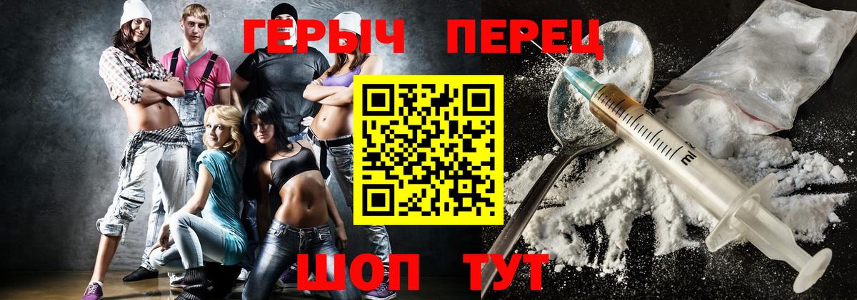 ГЕРОИН белый  Вход с VPN  Героин  Елабуга 