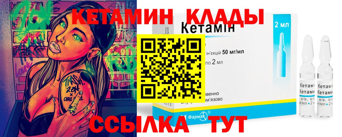 Елабуга  КЕТАМИН ketamine  Вход с VPN 