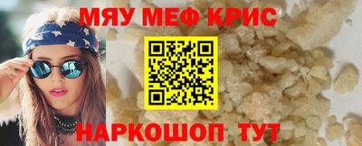 мескалин Балаково