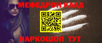 мескалин Балаково