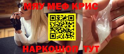 мескалин Балаково