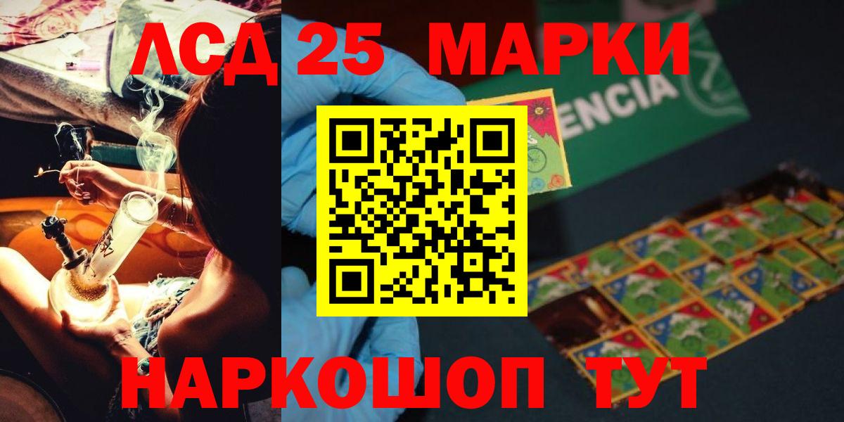 Елабуга  Лсд 25 экстази кислота  Вход с VPN  LSD-25 экстази ecstasy 