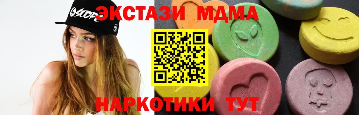 Елабуга  МДМА Molly  МДМА  MDMA crystal  Вход с VPN 
