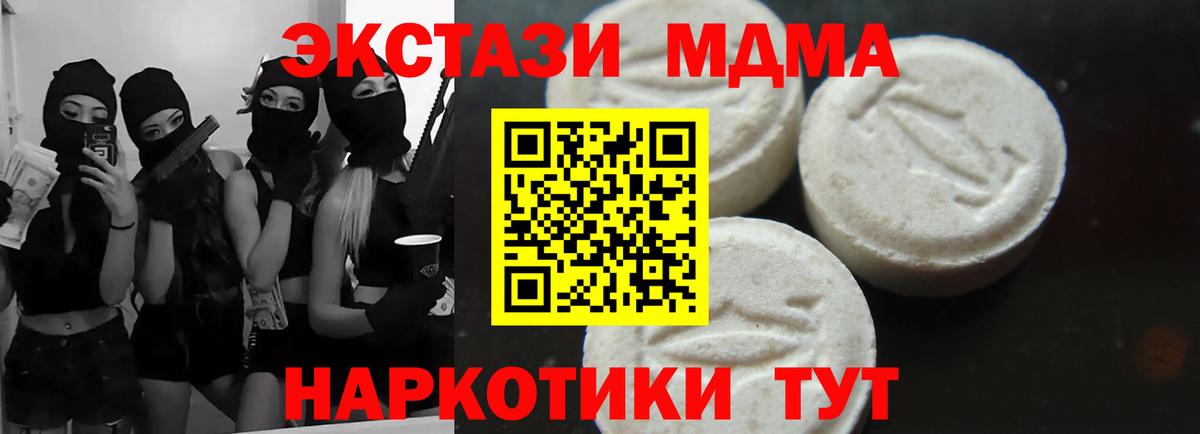 МДМА crystal Елабуга