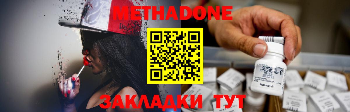 Метадон кристалл  Вход с VPN  кракен ссылки  Елабуга 