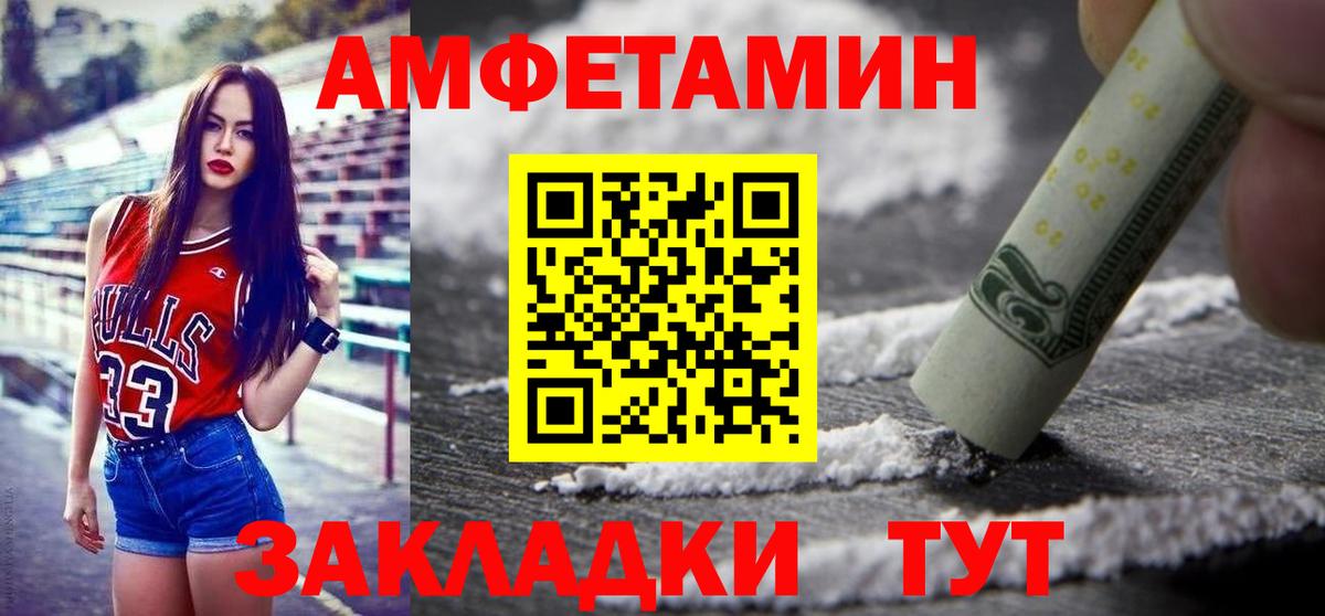 Метамфетамин мет Елабуга
