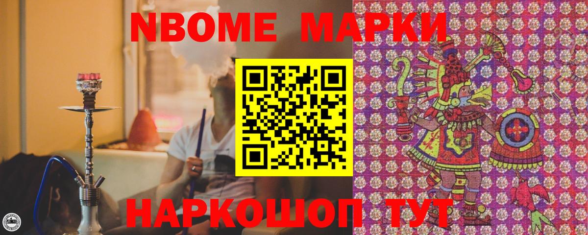 Марки 25I-NBOMe 1500мкг  Марки N-bome  купить наркотик  Вход с VPN  Елабуга 
