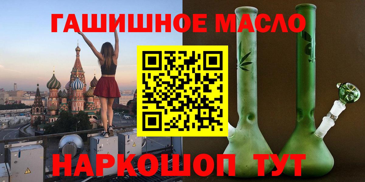Елабуга  Дистиллят ТГК гашишное масло  hydra как зайти  Дистиллят ТГК концентрат  Вход с VPN  наркотики 