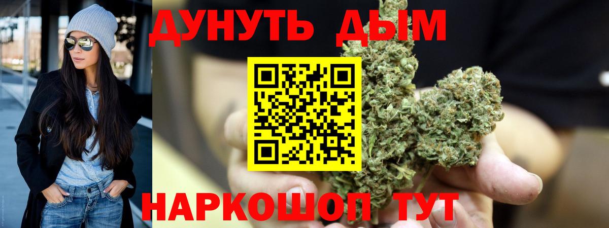 Каннабис Bruce Banner  Шишки марихуана Amnesia  Елабуга  Каннабис OG Kush  Вход с VPN  Канабис THC 21% 